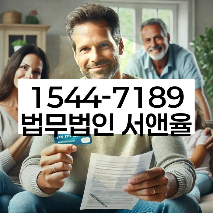 2금융대출 연체 시