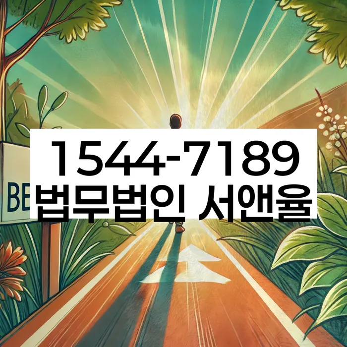 개인신용회복제도