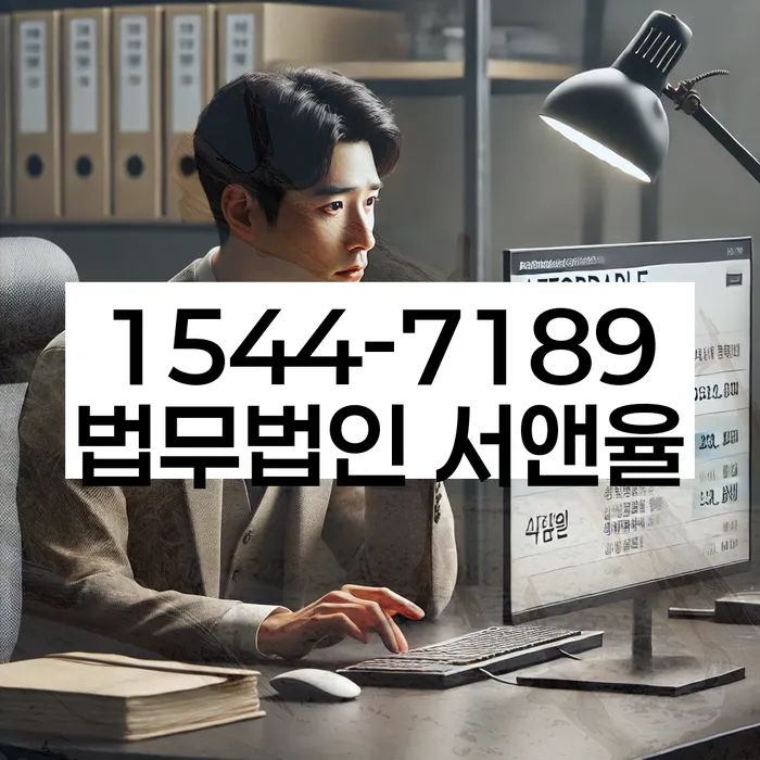 신용회복위원회실효