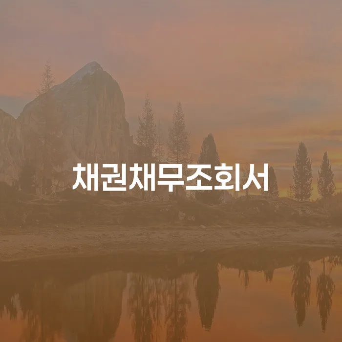 양천구 개인파산조건 개인회생으로 해결방법 간편비교