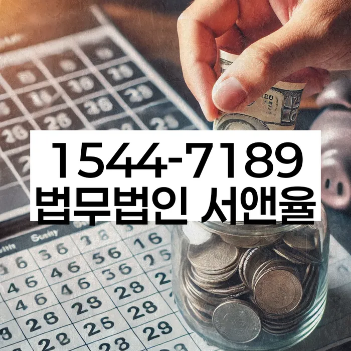 개인회생