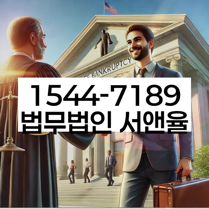 대출 연체 중 채무조정 신청