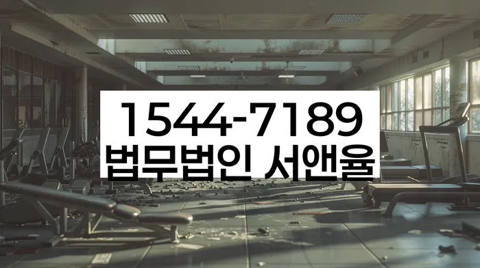 개인회생 재신청 전 상담