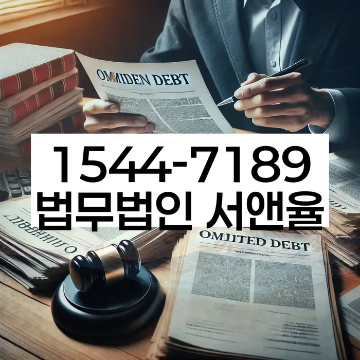 영암군 개인회생