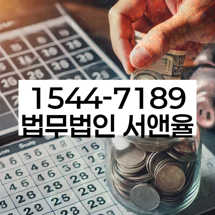 개인회생 채권자 명의 변경